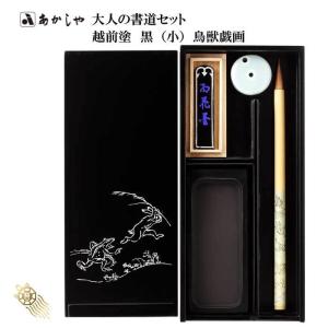 書道セット中古品まとめ売り 書道セットGA－432S 青 / GA432-12 | 商品情報 | 墨、書道用具