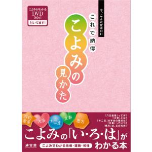 これで納得 こよみの見かた｜jingukan