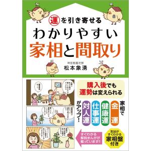 現代易占詳解 : 神宮館縁堂ヤフー店 - 通販 - Yahoo!ショッピング