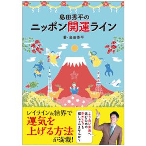 陰陽師 イラスト 本 趣味の本 の商品一覧 本 雑誌 コミック 通販 Yahoo ショッピング