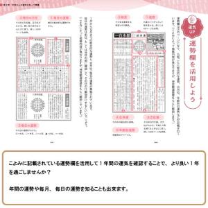 こよみで365日開運暮らし 暦 こよみ 解説本...の詳細画像3