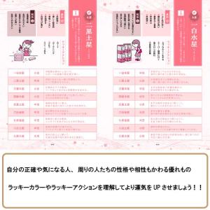 こよみで365日開運暮らし 暦 こよみ 解説本...の詳細画像4