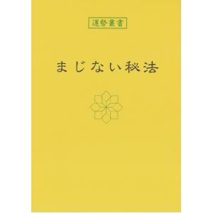 点を釣るスピード釣法: ヤマベ(ハエ) ★送料込価格★ ヤマベ（ハエ）点を釣るスピード釣法 ＜送料無料＞ : さかなの本屋さん