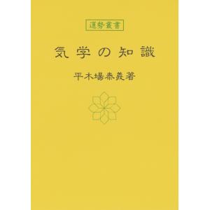 気学の知識｜jingukan