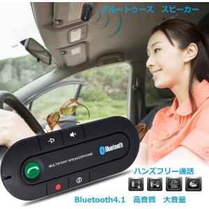 車載用bluetooth スピーカー ブルートゥース ワイヤレス ハンズフリー通話 高音質 マグネット式 健康の源 通販 Yahoo ショッピング