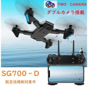 ドローン TsMobile SG700-D プロペラガード : TSモバイル - 通販