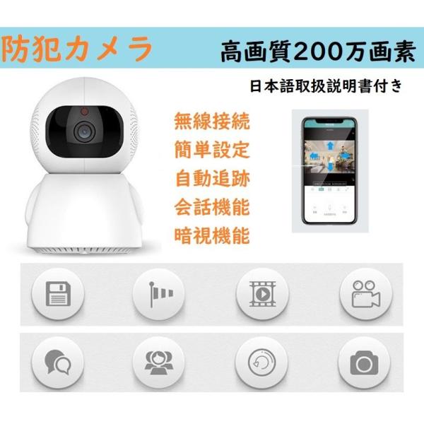 監視カメラ  200万高画素  防犯カメラ 人形カメラ 通話 追跡