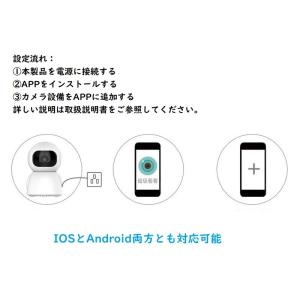 防犯カメラ 200万高画素 通話 追跡 無線 ...の詳細画像5