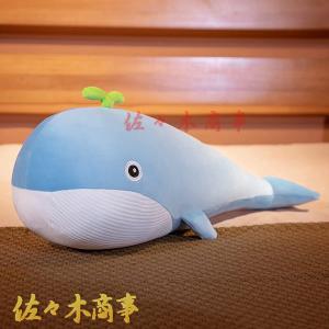 ぬいぐるみ 抱き枕 クジラぬいぐるみ さめ 鮫 サメ 鯨 魚 特大 かわいい ふわふわ ビッグ ブルー プレゼント ギフト おもちゃ 子供