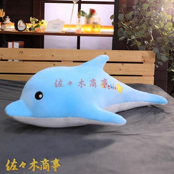 ぬいぐるみ 抱きまくら イルカ 大きい 50-110cm クリスマス バレンタインデー お誕生日 記...
