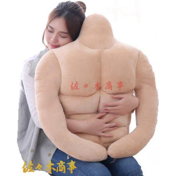 心地よく 女性へのギフト おもしろい 65X60cm 抱き枕 筋肉男の枕 眠れる マッチョ プレゼン...