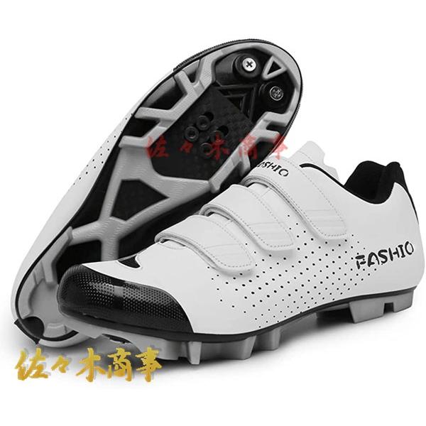 自転車シューズ サイクルシューズ ロードバイクシュ?ズ ビンディングシューズ MTBシューズ SPD...