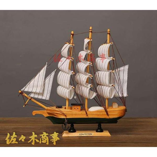 置物 帆船 ストライプ柄の帆布 マリン風 海賊船の模型 帆船模型 船 30cm 模型 木製 開運 幸...