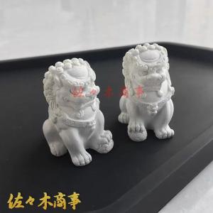 獅子 狛犬 置物 工芸品 オブジェ 優雅 伝統的 運 金運 健康運 出世運