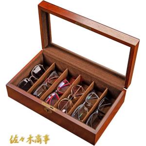 ◇16本収納◇木製2段式 老眼鏡 メガネケース サングラス収納