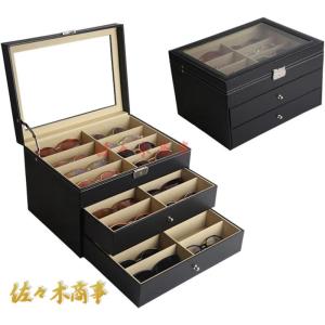 ◇16本収納◇木製2段式 老眼鏡 メガネケース サングラス収納
