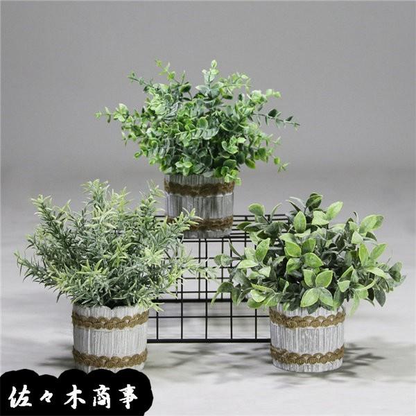 人工観葉植物 ミニ鉢植え 3点セット フェイクグリーン 造花 オシャレ 世話いらず インテリア テー...