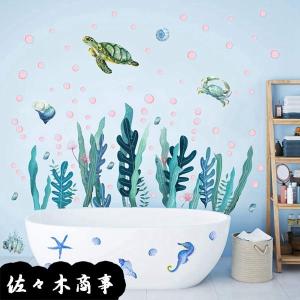 ホーム飾り ウォールステッカー 海底世界 水生植物 亀 壁紙 可愛い おしゃれ こども部屋 キッズ 防水 記念日 介護施設 幼稚園 保育園 Xhyxda9640f69 佐々木 通販 Yahoo ショッピング