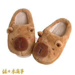 スリッパ 冬用 ルームシューズ レディース あたたかい かわいい カピバラ ホームスリッパ ボアスリッパ ふわふわ 保温 防寒対策 綿靴