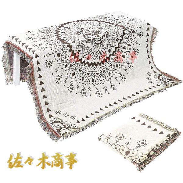 北欧柄130X160 フリンジ付き 多機能 四季通用 ブランケット ネイティブ おしゃれ 毛布 カー...