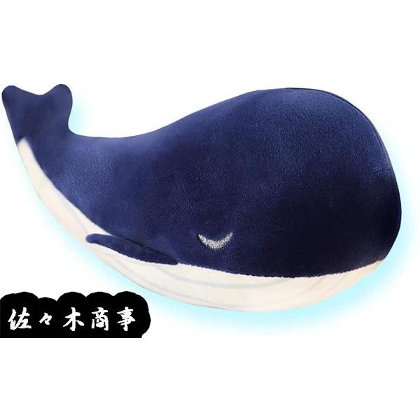 クジラぬいぐるみ 海の生き物 鯨 クッション 抱き枕 PP綿 ふわふわ もちもち 添い寝 女の子 プ...