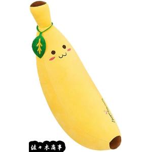 バナナ ぬいぐるみ かわいい 抱き枕 柔らかい 果物の形 抱き枕 洗える 保育園 寝室おもちゃ 子供 大人 ギフト 店飾り クッション Ylyx1dbd414 佐々木 通販 Yahoo ショッピング