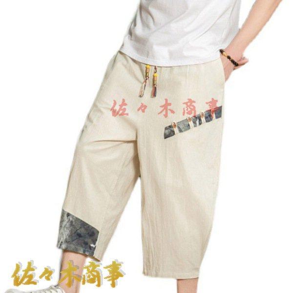 春 夏 秋 綿麻 ワイドパンツ メンズ サルエルパンツ 薄手 中国風 クロップドパンツ 大きい ポケ...
