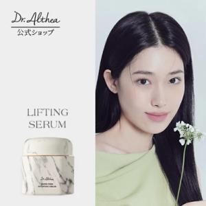 公式 ラピートファーム スカルプティング クリーム 韓国コスメ Dr.Althea 保湿 コラーゲン