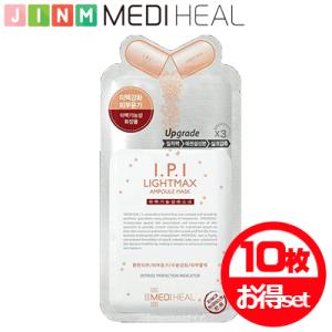 メディヒール MEDIHEAL EX ライトマックス 韓国コスメ