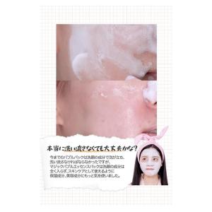 【選べる8個】マジックバブルエッセンスパック ...の詳細画像3