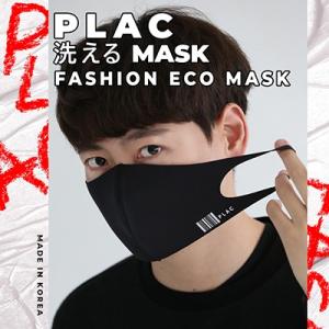 PLAC マスク 韓国製 洗って繰り返し使える おしゃれ