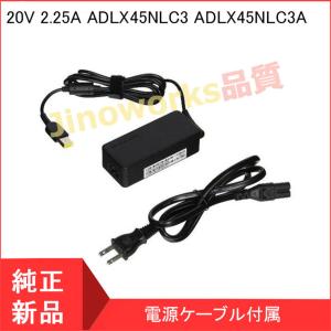 NEC LS150 PC-VP-BP98 ADP003 ADP-45TD E用 ACアダプタ 20V 2.25A