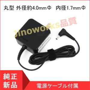 レノボ Lenovo IdeaPad 710s 510s 100s 用 AIR12/13/14/13PRO/Yoga510/520s/530/710ACアダプター