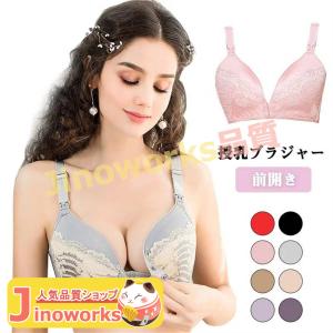 授乳 ブラ 授乳ブラ ブラジャー マタニティ 下...の商品画像