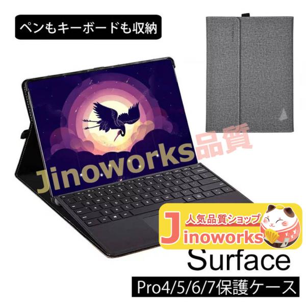 Surface Pro7ケース マイクロソフト サーフェイスプロ7 カバー 手帳タイプ スタンド機能...