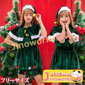 サンタ コスプレ 肩掛け ケープ クリスマス サンタコス セット用ケープ 大人 セクシー レディース...