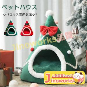 クリスマス 飾り クリスマスツリー ペットベッド 猫 ペットハウス クリスマス ドーム型 ドームハウス キャットハウス 猫ハウス ベッドの商品画像