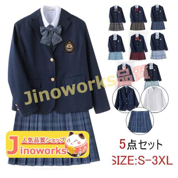 【5点セット】卒業式 スーツ 入学式 小学生 中学生 5点セット 子供スーツ フォーマルスーツ スク...