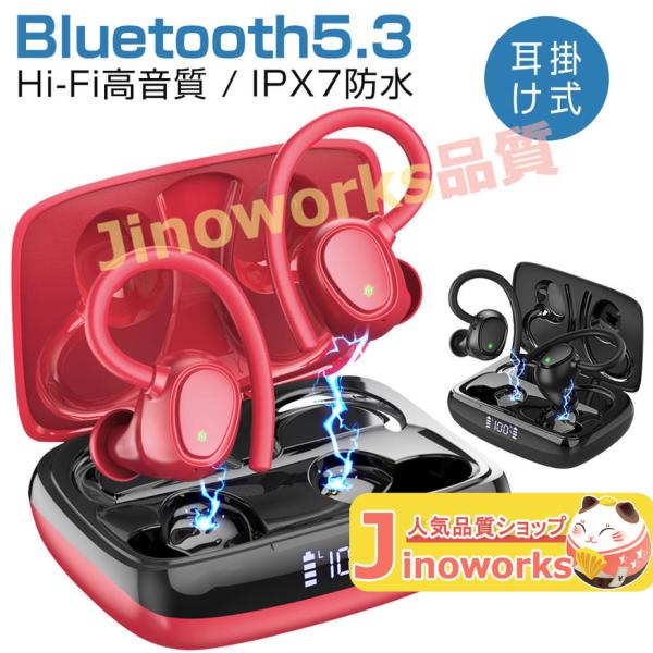 最先端Bluetooth5.3 ワイヤレスイヤホン Bluetooth ヘッドホン 耳掛け式 Hi-...