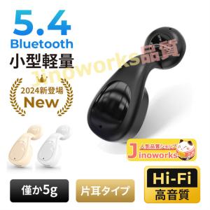 片耳 ワイヤレスイヤホン bluetooth5.3 ワイヤレス イヤホン マイク付き 通話可能 完全ワイヤレスイヤホン 防水 HiFi 高音質 軽量｜jinoworks-shop