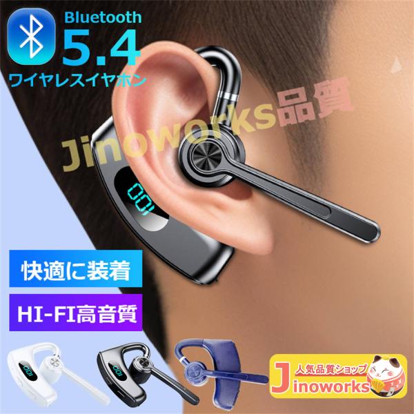 Bluetooth5.4ヘッドセット Bluetoothイヤホン マイク内蔵 耳掛け式イヤホン ノイ...