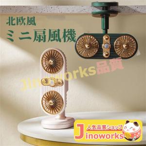 卓上扇風機 ミニ扇風機 北欧風 充電式 USB扇...の商品画像
