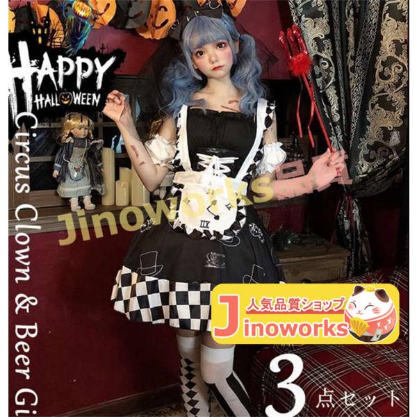 ハロウィン ピエロ 大人 レディース 可愛い セクシー 悪魔 魔女 女性 ゾンビ 大きい コスプレ ...