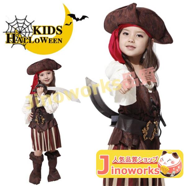 ハロウィン 子供 海賊 女の子 海賊服 衣装 コスプレ 子供用  コスチューム ハロウィン コスプレ...