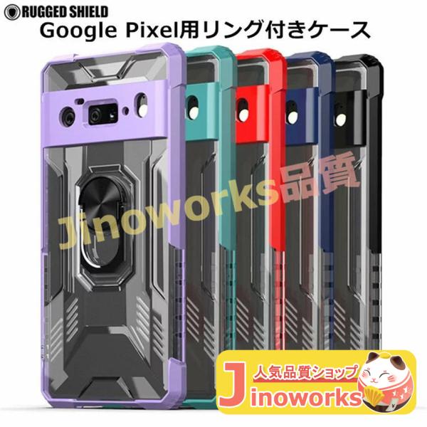 【限定セール】 【短納期】 Google pixel 6 Pro ケース リング付き Pixel6 ...