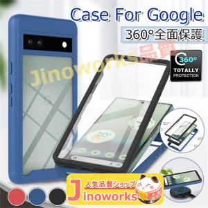 【360全面保護】 Google Pixel 7a ケース 画面保護 Pixel 8 ケース Google Pixel 7 ハードケース PC｜jinoworks-shop