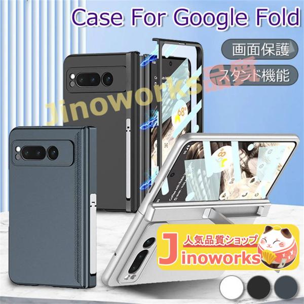 Google Pixel Fold ケース 画面保護 薄型 軽量 Google Pixel Fold...