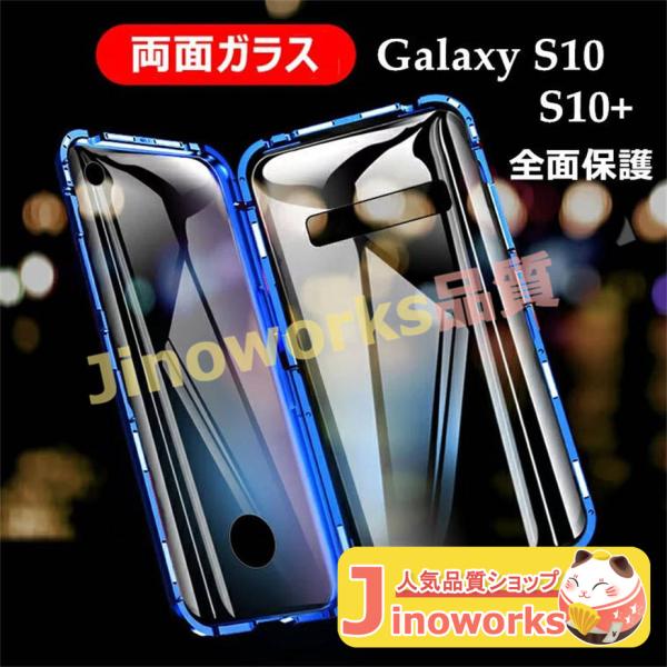 Galaxy S10 plus ケース s10 両面ガラス 9H強化ガラス s10+ケース S10ケ...