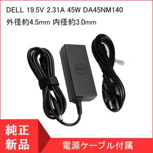 【当日発送】DELL デル デル XPS 12、XPS 13、L321X 7437 45W ACアダプター 19.5V 2.31A HA45NM140(4.5mm*3.0mm)対応充電器★PC電源｜ジノワークスSHOP