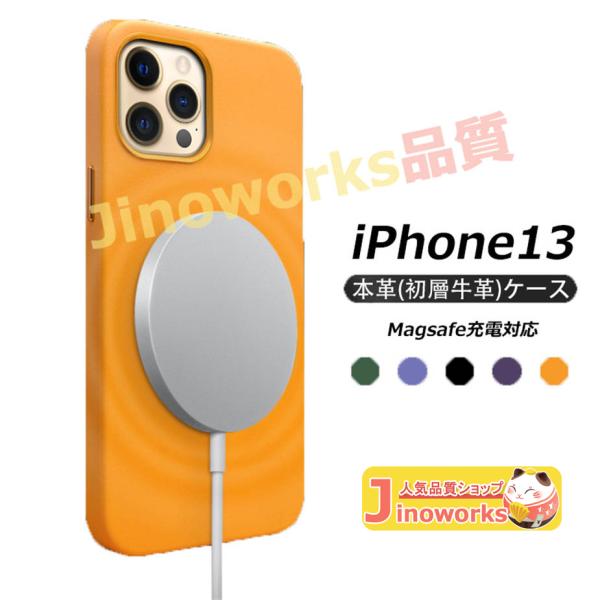 iPhone13 ケース 本革ケース 初層牛革 Magsafe充電対応 iPhone 13 Pro ...